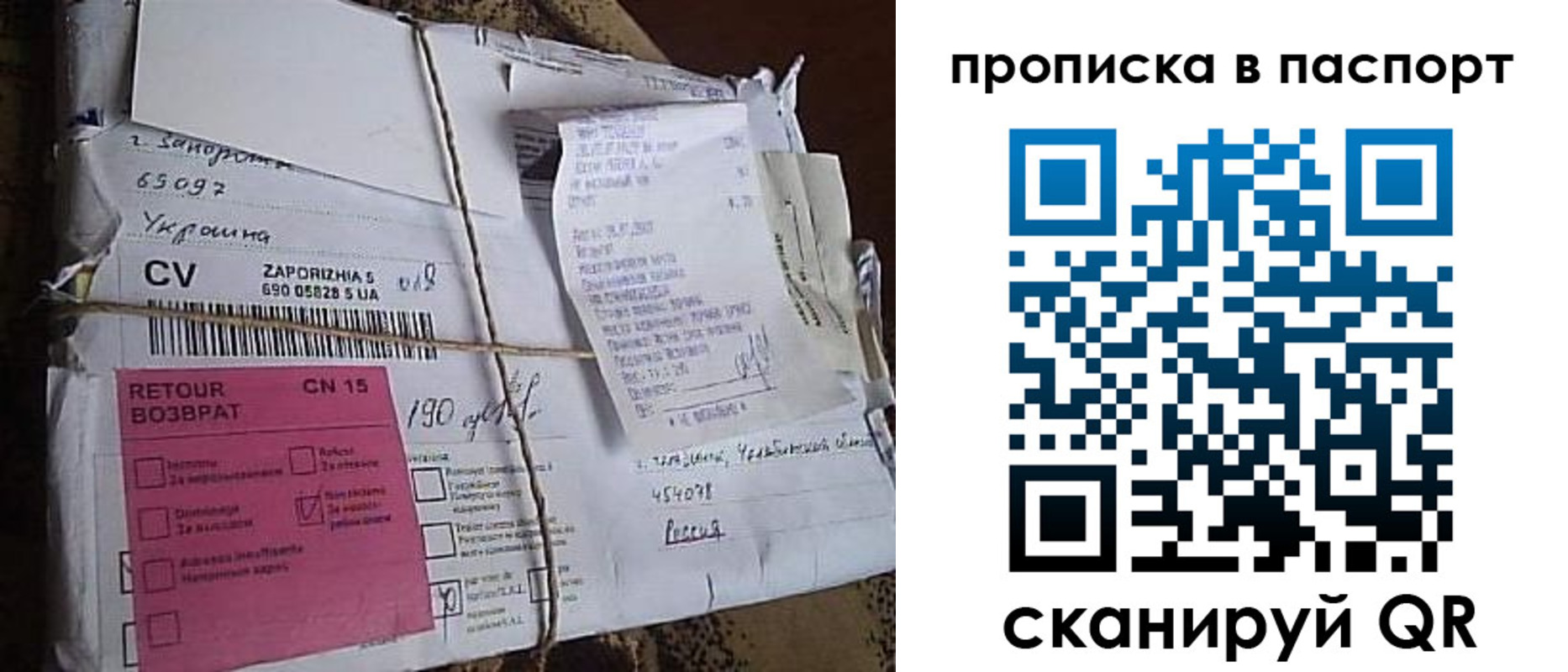 прописка в Светлом