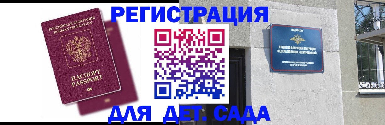 прописка гарантия в Светлом