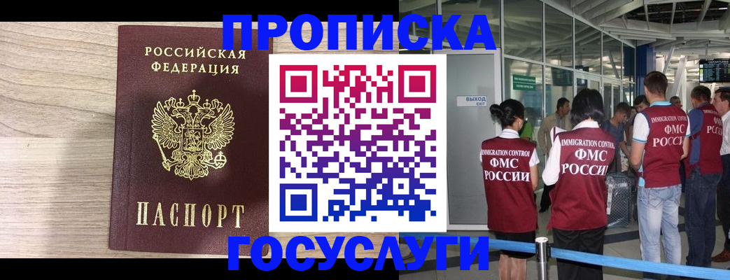 пропишу в квартире в Светлом